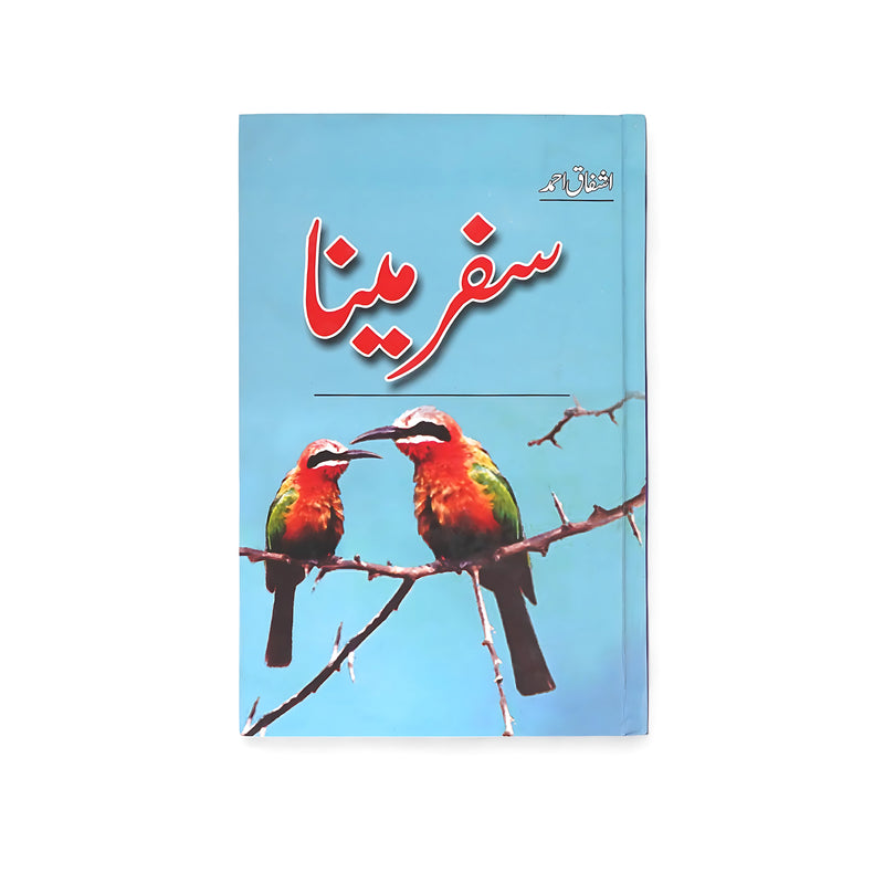 Cover of Safar Meena by Ashfaq Ahmed, featuring two colorful birds perched on a branch against a bright blue sky, symbolizing companionship and freedom.

