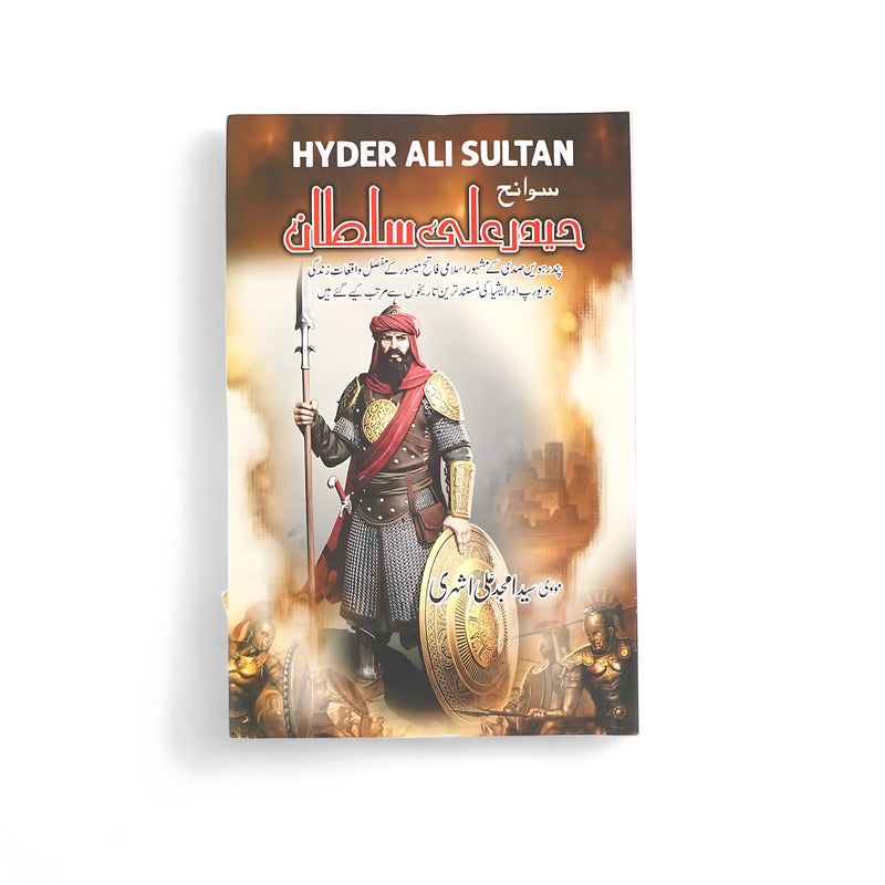 Cover of Sawanih Hyder Ali Sultan, featuring an illustration of Hyder Ali in full armor holding a spear and shield, with a backdrop of battle scenes symbolizing his fight against colonial forces.

