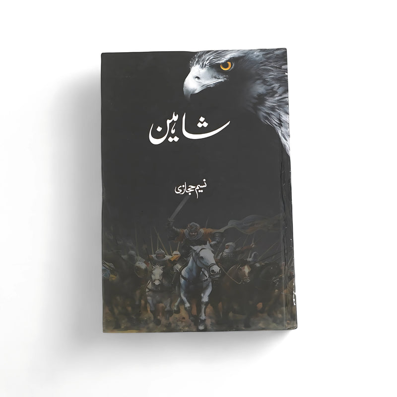 Cover of Shaheen by Naseem Hijazi, featuring a falcon's gaze above a battle scene with warriors on horseback, symbolizing vigilance, strength, and resistance.

