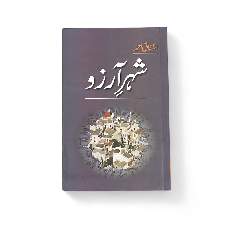 Cover of Shehr-e-Arzoo by Ashfaq Ahmed, featuring a fragmented cityscape in muted tones, symbolizing dreams and aspirations.

