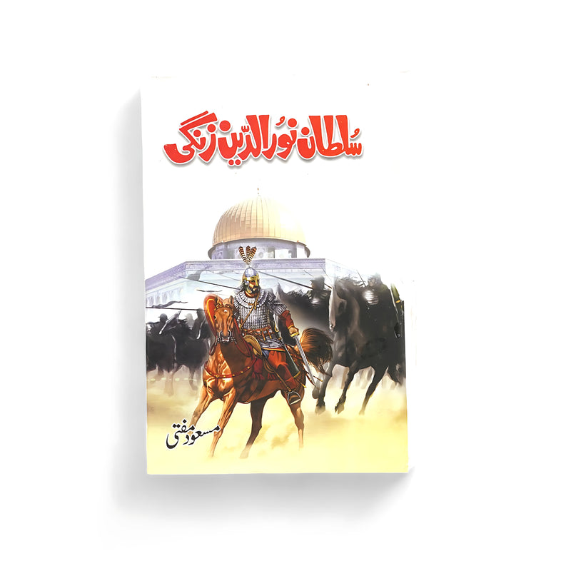Cover of Sultan Nur-ud-Din Zangi featuring the sultan on horseback, with the Dome of the Rock in the background.

