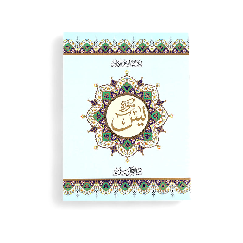 Surah Yaseen with Big fount  - Light Blue  Edition by Zia-ul-Quran Publications