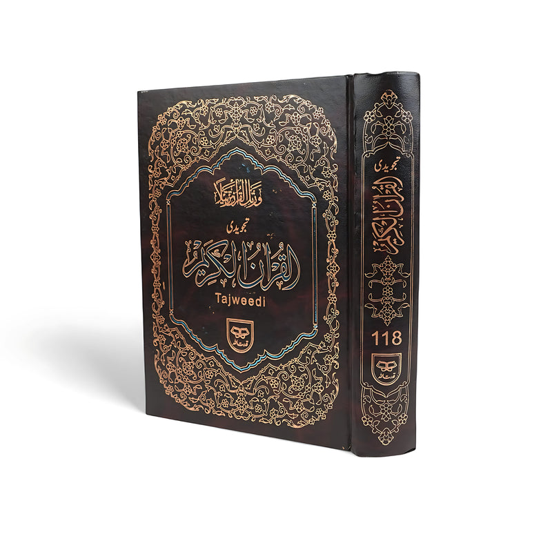 Tajweedi Al-Quran Al-Kareem - Deluxe Edition with Tajweed Guidelines