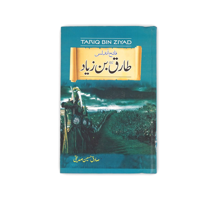 Cover of Tariq Bin Ziyad – Fatah Andalus by Sadiq Hussain Siddiqui, featuring an army poised for battle under a scenic sky.