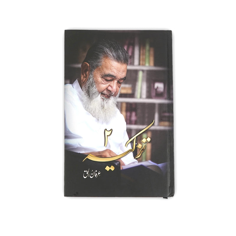 Cover of Tazkira 2 by Orya Maqbool Jan, featuring the author immersed in writing.