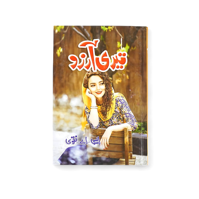 Cover of Teri Arzoo by Umera Ahmed, featuring a young woman in a serene setting, reflecting the emotional themes of longing, love, and personal growth explored in the novel.






