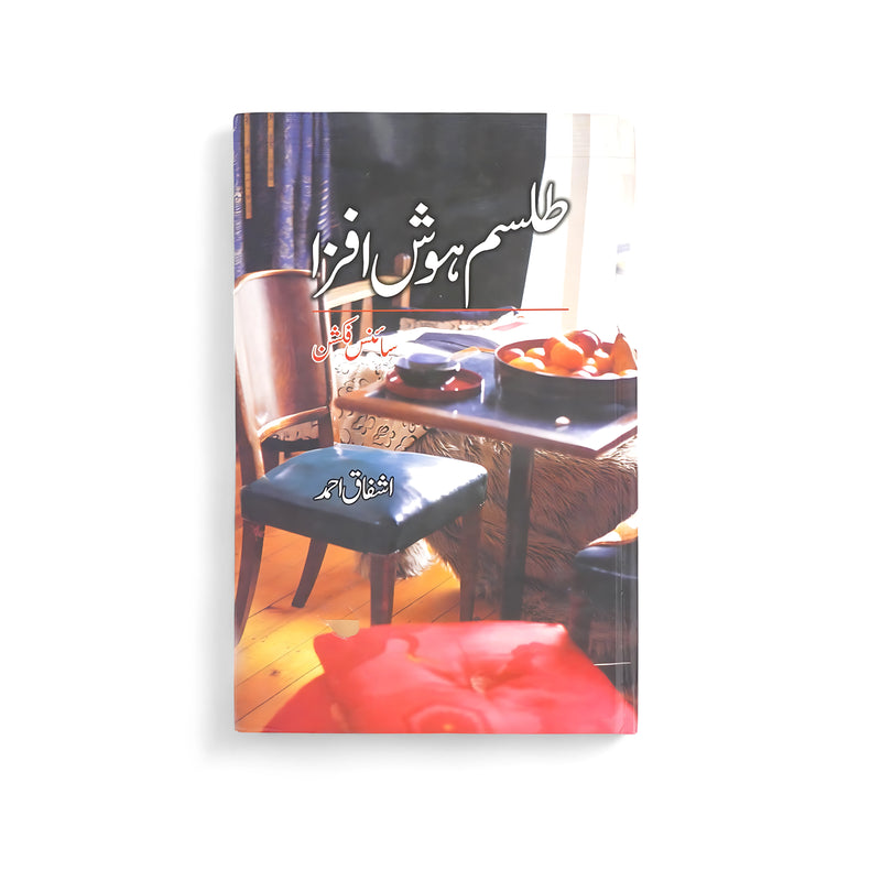 Cover of Tilism-e-Hosh Afza by Ashfaq Ahmed, featuring a cozy interior with chairs and a table, symbolizing reflection and comfort.

