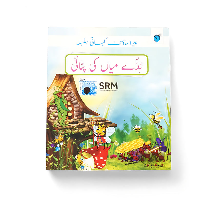Cover of Titley Mian Ki Pitayi, an Urdu children's book, showing playful illustrations of Titley the grasshopper, hardworking ants, and a whimsical forest scene.






