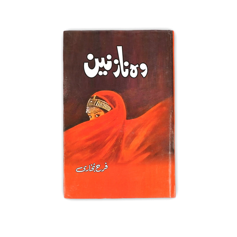 Woh Naaz Nain book cover by Farah Bukhari

