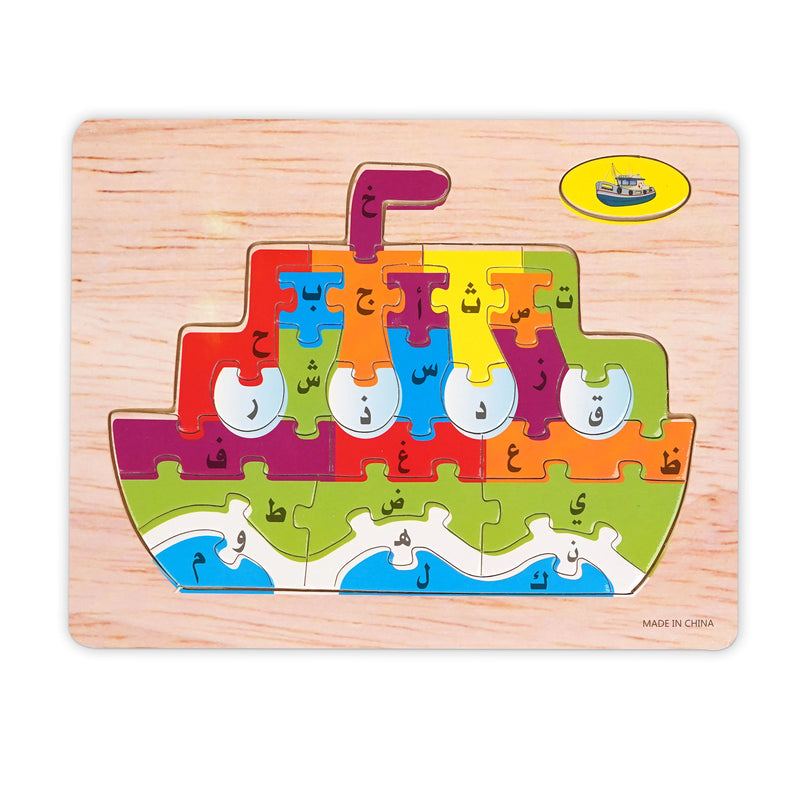 Wooden Arabic Alphabet Boat Puzzle with brightly colored interlocking pieces, featuring various Arabic letters, designed for early learning and educational play.
