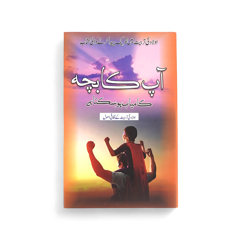 Cover of Your Child Can Succeed by Dr. Kevin Leman, featuring an uplifting image of a parent and child against a colorful background.

