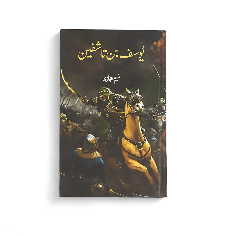 Cover of Yusuf Bin Tashfeen by Naseem Hijazi, featuring the leader in battle armor, leading his army against enemies, symbolizing bravery and unity.

