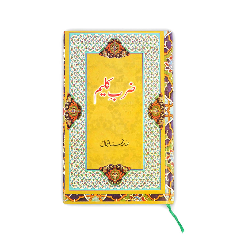 Cover of Zarb-e-Kaleem by Allama Muhammad Iqbal, featuring intricate Islamic patterns symbolizing wisdom and spiritual awakening.