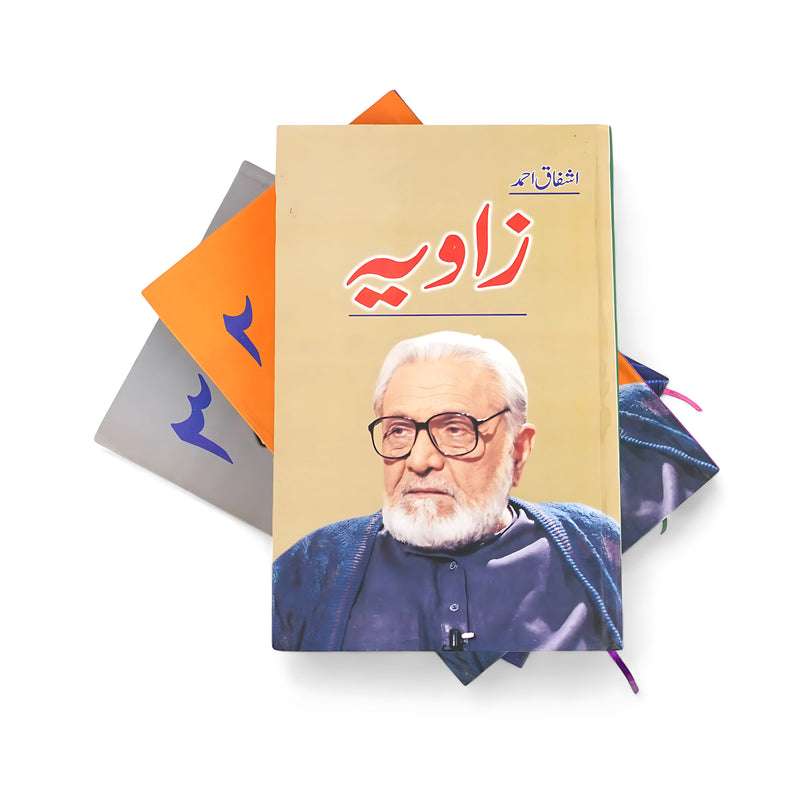 Cover image of Zaviya 1, 2, and 3 by Ashfaq Ahmed, showcasing the complete trilogy of personal reflections and wisdom.

