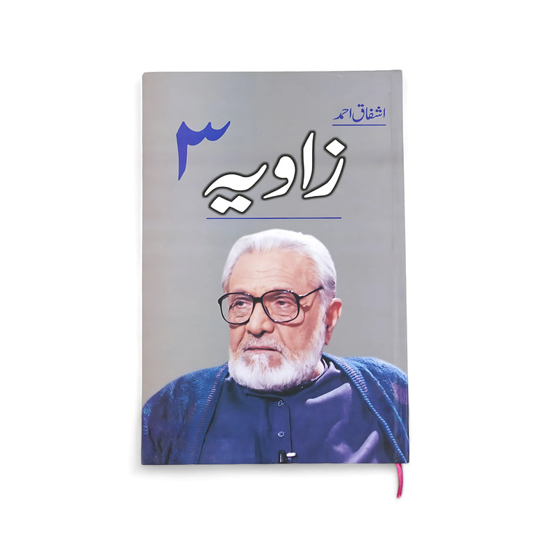 Cover of Zaviya Book 3 - Ashfaq Ahmed