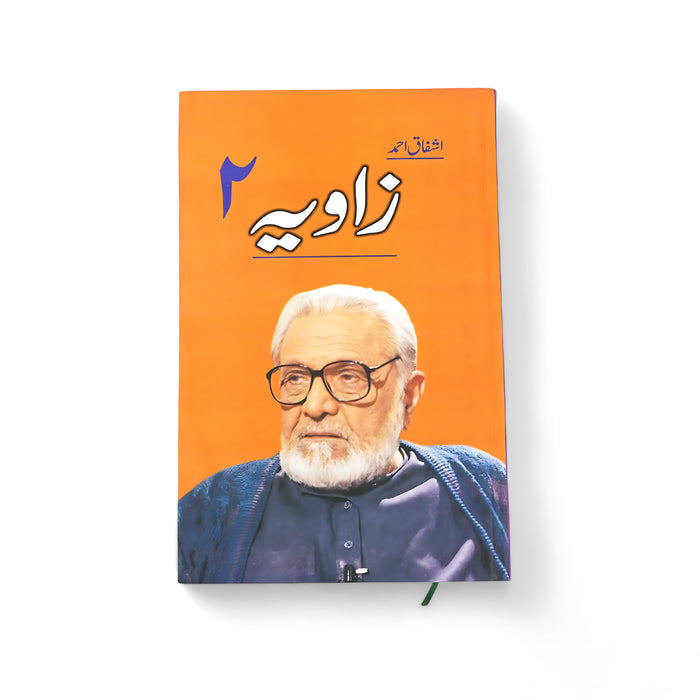 Cover of Zaviya Book 2 - Ashfaq Ahmed