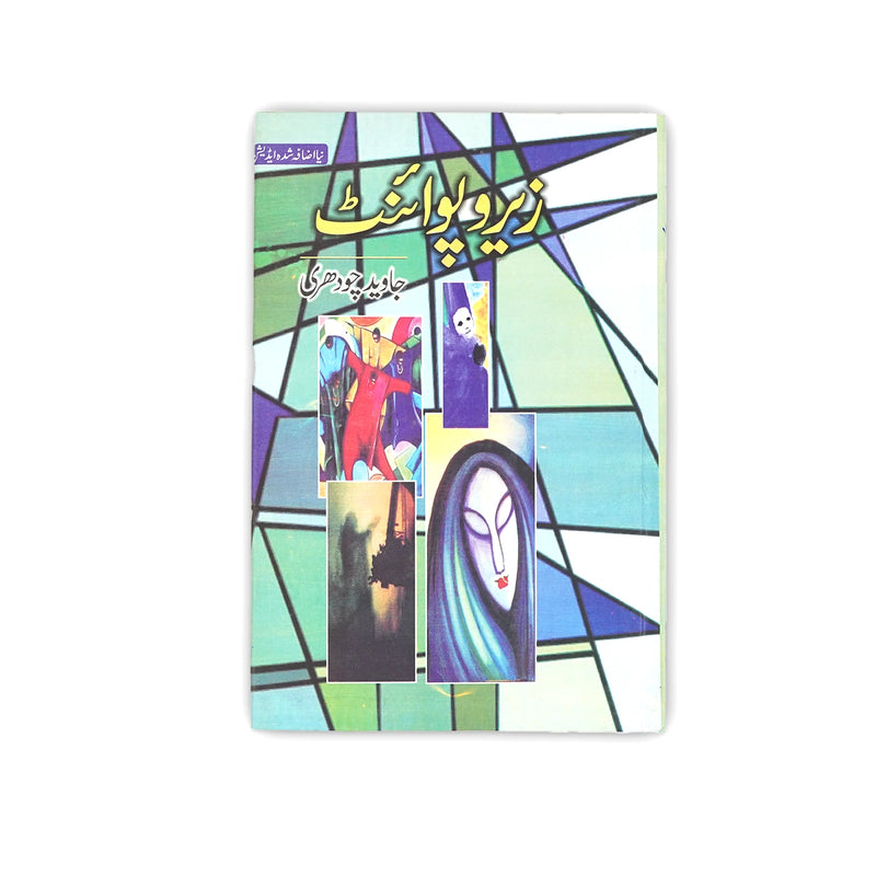 Zero Point book cover by Javed Chaudhry