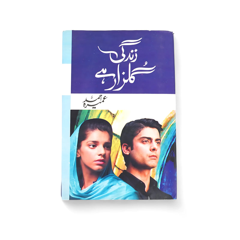Cover of Zindagi Gulzar Hai by Umera Ahmed, featuring Kashaf and Zaroon, symbolizing contrasts and personal growth with a vibrant background.

